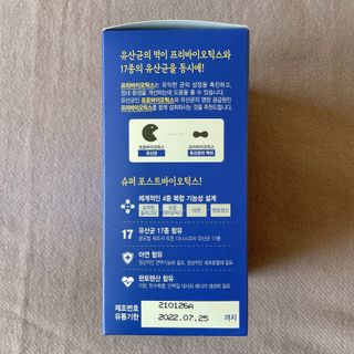메이준뉴트리 슈퍼 포스트바이오틱스 — 5점을 준 리뷰어가 2021년 3월 올린 사용 사진