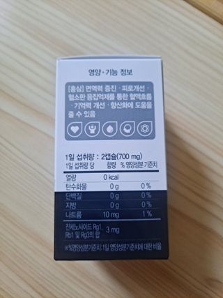 프리마인 홍삼의 강력한 에너지, 이제는 흡수율을 높인 최첨단 캡슐로 간편하게 초고속 충전하세요. — 5점을 준 리뷰어가 2022년 6월 올린 사용 사진