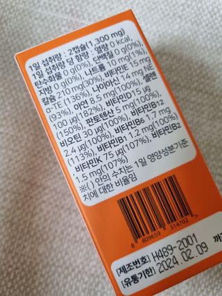 프리마인 성큼다가온 봄, 이너뷰티를 챙겨야 피부도 화사하게, 컨디션도 활기차게. 흡수율을 높인 고효율 비타민. — 5점을 준 리뷰어가 2023년 3월 올린 사용 사진