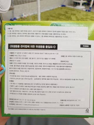 fit (핏) 독일 친환경 식기세척기 세제 FIT 올인원 22개입 — 5점을 준 리뷰어가 2021년 7월 올린 사용 사진
