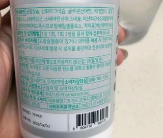 서울약사신협 네이처픽_칼슘마그네슘비타민D_1,305mg x 120캡슐 — 5점을 준 리뷰어가 2021년 9월 올린 사용 사진