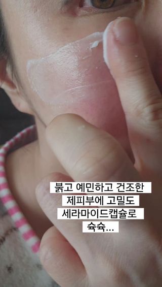 틱톡 캠페인 ★ ｜ Tiktok x 0.8L 에스트라리제덤 2차 크림 (최종) — 5점을 준 리뷰어가 2025년 2월 올린 사용 사진