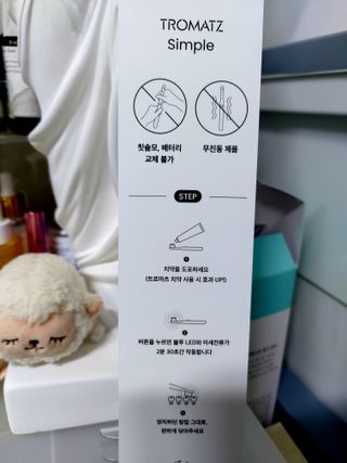 트로마츠 심플 미세전류 칫솔 — 4.5점을 준 리뷰어가 2022년 5월 올린 사용 사진