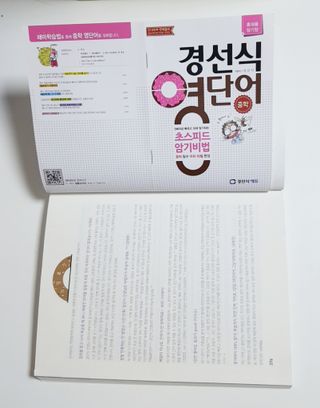 경선식에듀 경선식영단어 초스피드암기비법 중학/수능 — 5점을 준 리뷰어가 2021년 3월 올린 사용 사진
