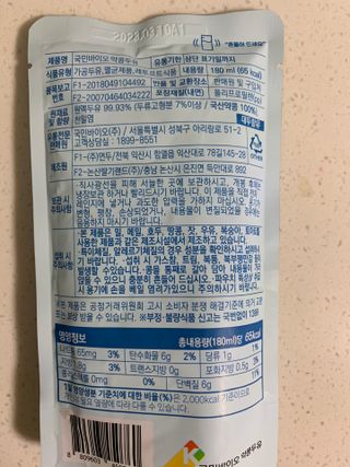 국민바이오 약콩두유 — 5점을 준 리뷰어가 2022년 6월 올린 사용 사진