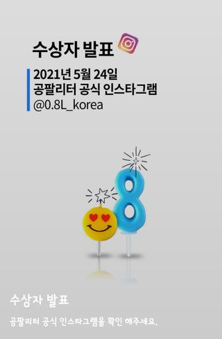 0.8L 마케팅팀 - — 4점을 준 리뷰어가 2021년 5월 올린 사용 사진