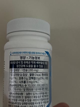 [Dr.PNT] 닥터피엔티 클레어랩스 프로바이오틱스 메타에프 [1개월분] — 3점을 준 리뷰어가 2022년 6월 올린 사용 사진