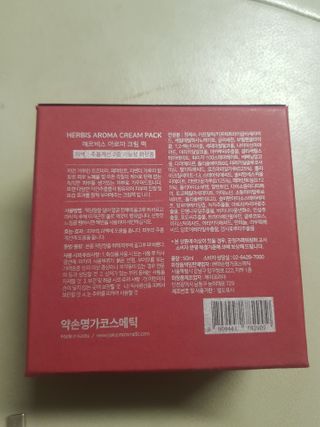 약손명가코스메틱 헤르비스 아로마 크림팩 50ml — 5점을 준 리뷰어가 2021년 1월 올린 사용 사진