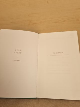 응원과 위로가 필요한 당신에게  리훈 하고싶은말 스터디 플래너 — 5점을 준 리뷰어가 2022년 5월 올린 사용 사진