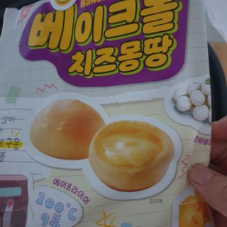 한성기업 베이크볼 치즈몽땅 300g x 2봉 — 5점을 준 리뷰어가 2021년 9월 올린 사용 사진