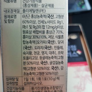 서울약사신협_투데이홍삼정플러스스틱_10g x 30포 — 5점을 준 리뷰어가 2021년 5월 올린 사용 사진