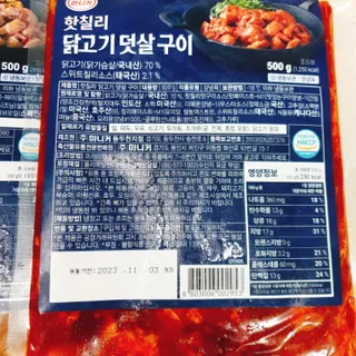(주)마니커 마니커 닭고기 덧살구이 2종(올리브소금&핫칠리) [냉동 500g] — 5점을 준 리뷰어가 2022년 11월 올린 사용 사진