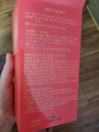 다나음 180도 칼슘젤리+아연면역젤리 — 5점을 준 리뷰어가 2022년 1월 올린 사용 사진