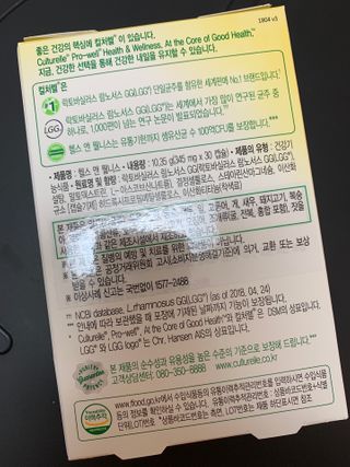 컬처렐 LGG 유산균 헬스앤웰니스 1개월분 — 5점을 준 리뷰어가 2021년 1월 올린 사용 사진