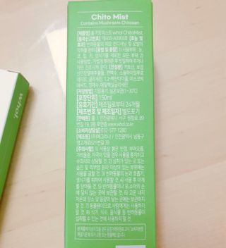 whol 키토미스트 150ml + 실리콘바디브러쉬  강아지 고양이 항균항바이러스, 강력탈취 피부 보습,무향 — 5점을 준 리뷰어가 2022년 9월 올린 사용 사진