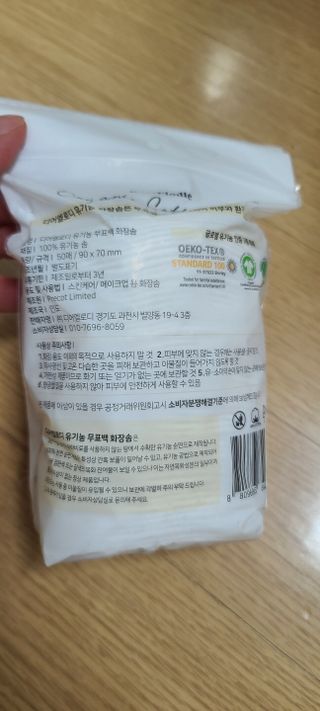 디어엘로디 무표백 021패드  12개세트 — 5점을 준 리뷰어가 2022년 8월 올린 사용 사진