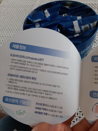 서울약사신협_프로바이오생유산균_2.5G x 100포 — 5점을 준 리뷰어가 2021년 4월 올린 사용 사진