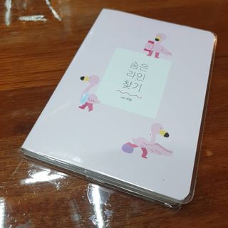 리훈 하밍이와 함께하는 숨은라인찾기 다이어트 플래너 — 4점을 준 리뷰어가 2021년 4월 올린 사용 사진