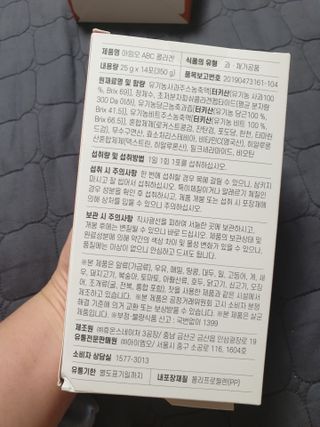 아임오 ABC 콜라겐 젤리 14포 — 5점을 준 리뷰어가 2021년 8월 올린 사용 사진