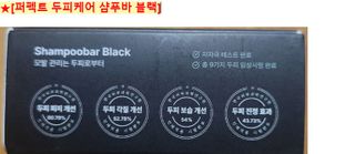 free [아토르] 9종 임상완료 아토르 다름 샴푸바_블랙  프리미엄 두피 케어 샴푸바 — 5점을 준 리뷰어가 2024년 5월 올린 사용 사진