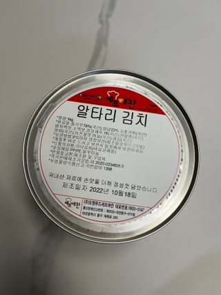 셰프애찬 알타리김치 총각김치 1kg — 5점을 준 리뷰어가 2022년 10월 올린 사용 사진