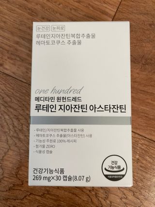 메디타민 루테인 지아잔틴 아스타잔틴 — 5점을 준 리뷰어가 2021년 11월 올린 사용 사진