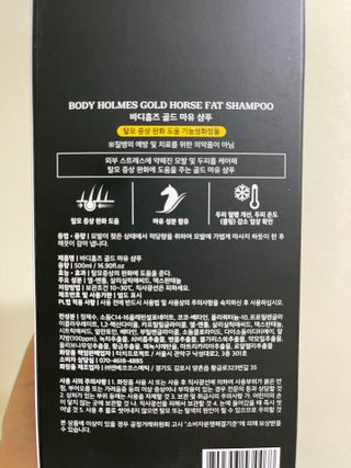 [바디홈즈] 골드 마유 샴푸 — 4점을 준 리뷰어가 2021년 11월 올린 사용 사진