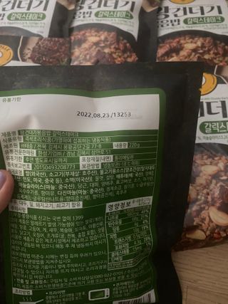 한성기업 무볼레 왕건더기 볶음밥 갈릭스테이크 — 5점을 준 리뷰어가 2021년 10월 올린 사용 사진