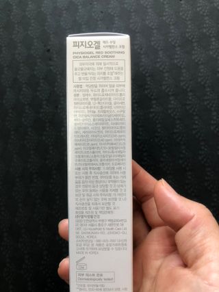 피지오겔 레드수딩 시카밸런스 크림 50ml — 5점을 준 리뷰어가 2022년 4월 올린 사용 사진
