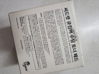 씨드렛 큐컴버 수딩 토너 패드 — 5점을 준 리뷰어가 2023년 2월 올린 사용 사진