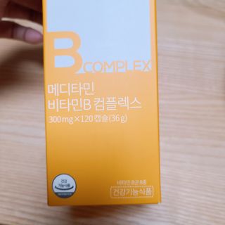 메디타민 비타민B 컴플렉스 — 5점을 준 리뷰어가 2021년 9월 올린 사용 사진