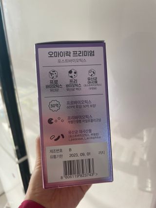 [유산균] 오마이락 프리미엄 포스트바이오틱스 30P — 4.5점을 준 리뷰어가 2022년 11월 올린 사용 사진