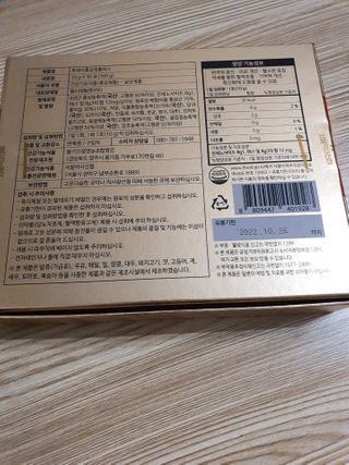 서울약사신협_투데이홍삼정플러스스틱_10g x 30포 — 4점을 준 리뷰어가 2021년 2월 올린 사용 사진