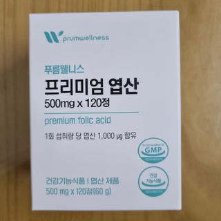 [푸름웰니스] 프리미엄 엽산 (500mgX120정) — 5점을 준 리뷰어가 2022년 4월 올린 사용 사진
