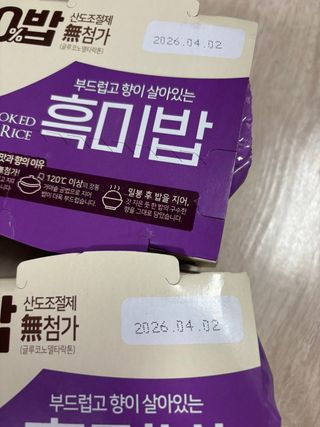 [구매평]양반 동원 양반 100밥 흑미밥, 130g, 12개 — 5점을 준 리뷰어가 2025년 4월 올린 사용 사진