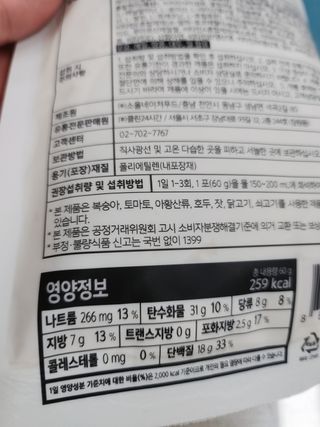 클린24시간 공팔밀쉐이크 1세트 (5개) — 5점을 준 리뷰어가 2023년 3월 올린 사용 사진