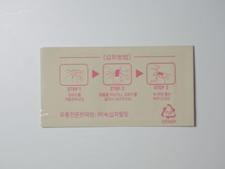 피엔티 [PNT 글루타치온 화이트 필름] 화이트 이너뷰티를 위한 관리템(1개월분) — 5점을 준 리뷰어가 2023년 5월 올린 사용 사진