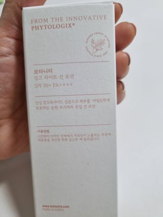 보타니티 촉촉수분자차 아쿠아핏 선 에센스 50ml + 보송톤업자차 징크 선 로션 50ml SPF50+ PA++++ (4/25) — 5점을 준 리뷰어가 2022년 4월 올린 사용 사진