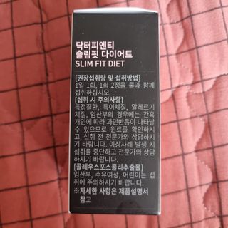 닥터피엔티 [Dr.PNT] 건강한 다이어트, 기능성 원료로 시작! 슬림핏 다이어트+트리플뮨 플러스[1개월분] — 5점을 준 리뷰어가 2022년 9월 올린 사용 사진