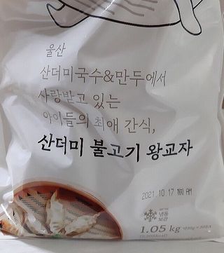 달콤쌉쌀쇼콜라님이 올린 리뷰 사진 1