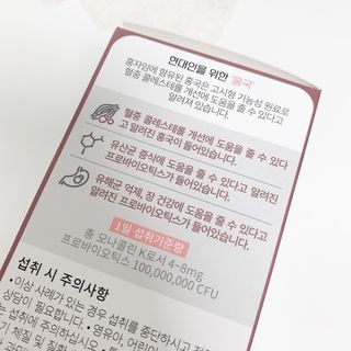 하루 1포로 콜레스테롤, 유산균, 고역가 소화효소까지 한번에 섭취! 다온바이오 홍자임 1개월분(30포) — 5점을 준 리뷰어가 2022년 11월 올린 사용 사진