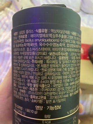 프리마인 자체 기업부설 연구소에서 찾아낸 건강한 수면의 비밀.  슬립토 플러스 30포 — 5점을 준 리뷰어가 2023년 9월 올린 사용 사진