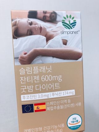 슬림플래닛 잔티젠 600mg 굿밤 다이어트 — 5점을 준 리뷰어가 2021년 9월 올린 사용 사진
