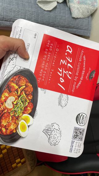 (주)어메이징팩토리 a.칼볶이 — 5점을 준 리뷰어가 2021년 9월 올린 사용 사진