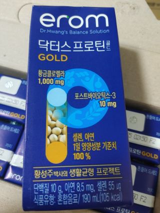 이롬 erom 닥터스 프로틴 골드 — 4.5점을 준 리뷰어가 2021년 4월 올린 사용 사진