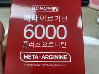 메타아르기닌 GC녹십자웰빙 메타 아르기닌 6000 플러스 오르니틴 — 4점을 준 리뷰어가 2022년 6월 올린 사용 사진