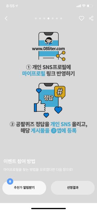 0.8L 마케팅팀 나만의 슬기로운 공팔추천생활 — 5점을 준 리뷰어가 2021년 8월 올린 사용 사진