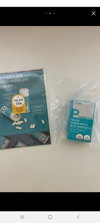 메디타민 인체유래 비피더스 포스트 프로바이오틱스 — 5점을 준 리뷰어가 2021년 5월 올린 사용 사진