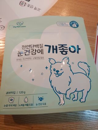 My Pet Care 천연단백질 눈건강에 개좋아 — 5점을 준 리뷰어가 2021년 2월 올린 사용 사진