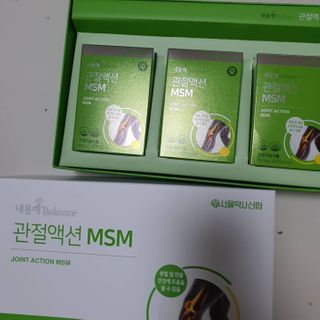 서울약사신협_내몸애발란스관절액션MSM_850mg x 90정 — 5점을 준 리뷰어가 2021년 3월 올린 사용 사진